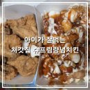 처갓집양념치킨 범어점