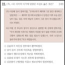 행정용 25번 | 한국사능력검정시험 79회 심화 기출문제 해설(한국사 79회 심화 해설) - 21~30