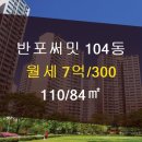 반포래미안써밋공인중개사사무소 이미지