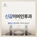 아름다운목소리이비인후과의원 | 신갈이비인후과, 돌발성 난청 골든타임을 지키려면