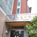 힐리빙하우스 | 주안동 번호키고장 원룸번호키설치 유리문 힌지고장