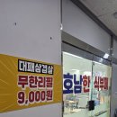 호남한식부페 | 완정역 가성비 맛집 호남한식뷔페 무한리필 완정역 가성비 맛집 호남한식뷔페 솔직후기 (주차장 및 메뉴)