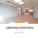 아이파크복단지공인중개사사무소 이미지