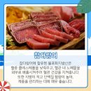 6월 여름철 제철음식 이미지