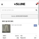 수지네옷