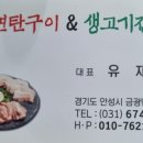 홍익연탄구이 이미지
