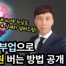 요정집 색칠 부업으로 매월 800만원 버는 방법 공개, 직장인 부업, 재택알바, 주부부업, 인공지능 부업 feat.ChatGPT, Mi 이미지