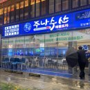 유명회수산 이미지