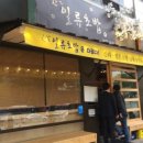 한남일류초밥 - 서초구 서초대로 259 | 한남일류초밥
