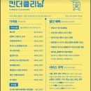 베베클리너인천