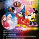 엘사 안나도 깜짝 놀란 마술콘서트 이미지