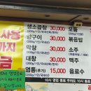 대명곱창막창