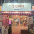 드렁킨타이 사당점 네이버블로그