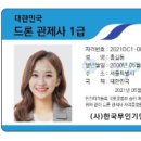 한국무인기안전협회 이미지