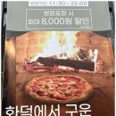 브뤼트피자 이미지