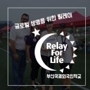 부산국제외국인학교 이미지