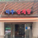 억수야초방 네이버블로그