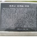 김시민 전공비 이미지
