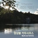 앙상블포레 정기연주회 네이버블로그