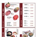 야끼니꾸소량미아