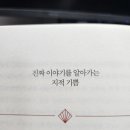 역사책 다시 읽기 이미지