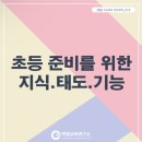 프라임 유치원 이미지