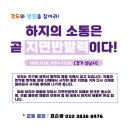 ＜ (서울 &amp; 수도권: 경기 성남시) 하지의 소통은 곧 지면반발력이다! ＞ 이미지