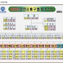 천안시배구협회 2022년도 이미지