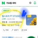 가오짐 피티샵 이미지