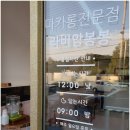 라비앙봉봉 이미지