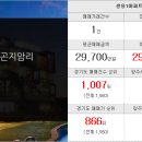 곤지암역ok공인중개사사무소 이미지