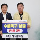 신영자원
