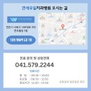 연세우일치과병원 이미지