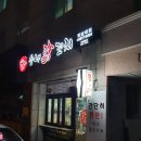 영대닭꼬치 이미지