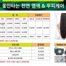 옻안타는천연염색 이미지