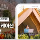 순천만정원하우스 이미지