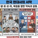 현대사카