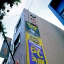 피에스타PC대구 이미지