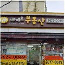 세계로공인중개사사무소 | 영등포부동산 영등포 부동산 고민 끝, 세계로공인중개사 사무소로 한 번에!