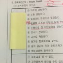 정규반 교재 p.30 전력퓨즈 이미지