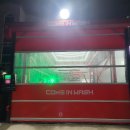 컴인워시 곤지암점 이미지