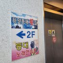 하얀등대노래연습장 이미지