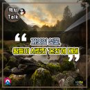 자연의 선물, 왕들이 사랑한 '온천'에 대해