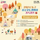 오토캠프 이미지