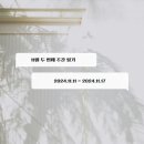 (주)안다미로24 | 24년 11월 두 번째 주간 일기 : 4차 실업인정일 병원투어 KGMA