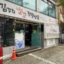 김경희벌교꼬막정식 | 대구 앞산 한식 맛집, 김경희 벌교 꼬막정식