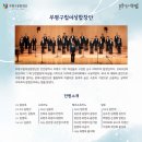 구립여성합창단 정기공연 이미지