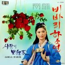 사랑의 이정표 / 신행일 (1969) 이미지