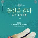 꽃길을걷다