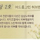 청정탕 이미지